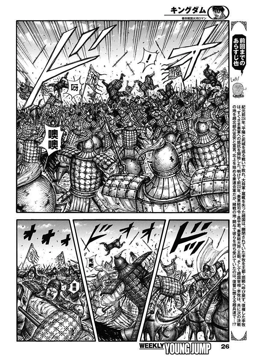 第707话 不想交锋的对手 第4页