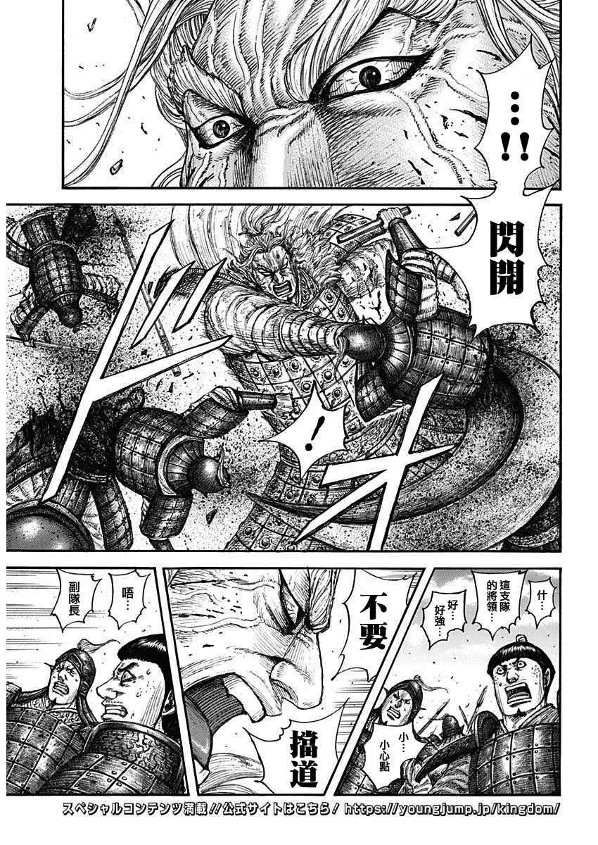 第707话 不想交锋的对手 第5页