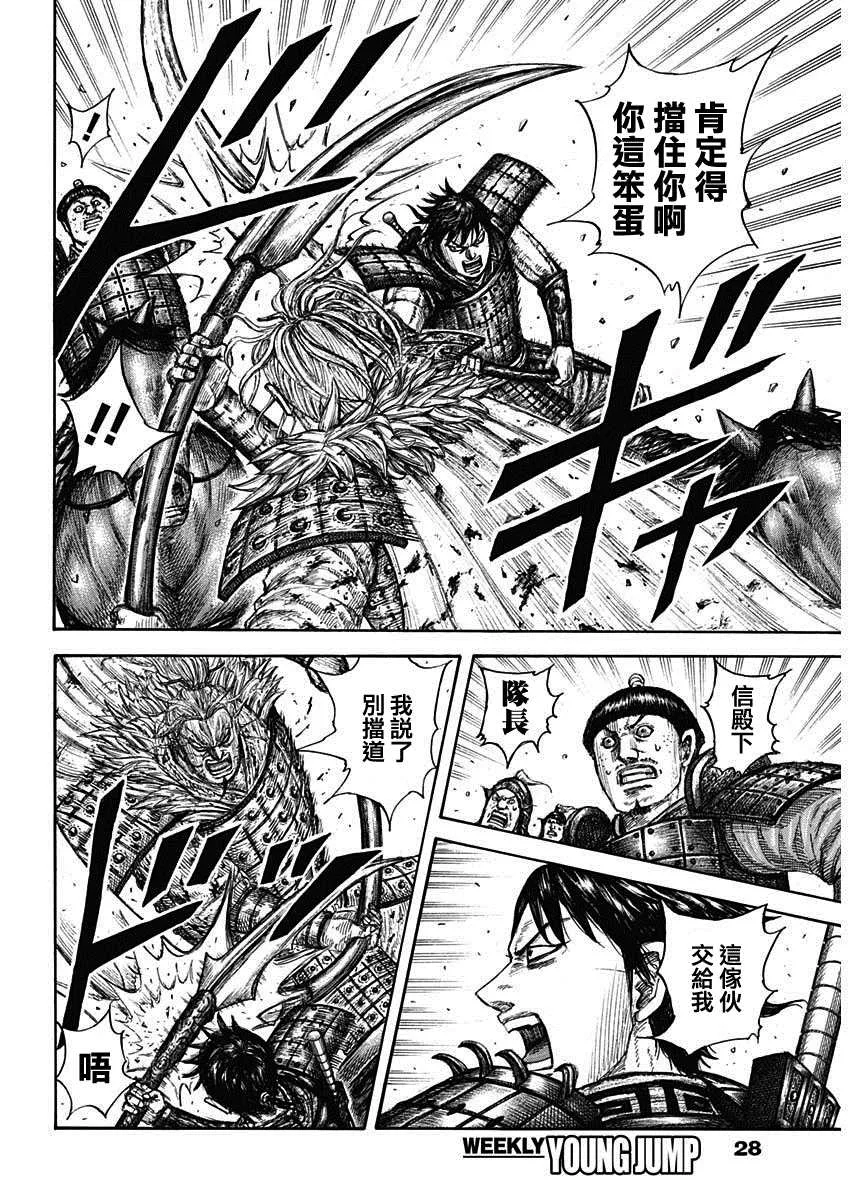 第707话 不想交锋的对手 第6页