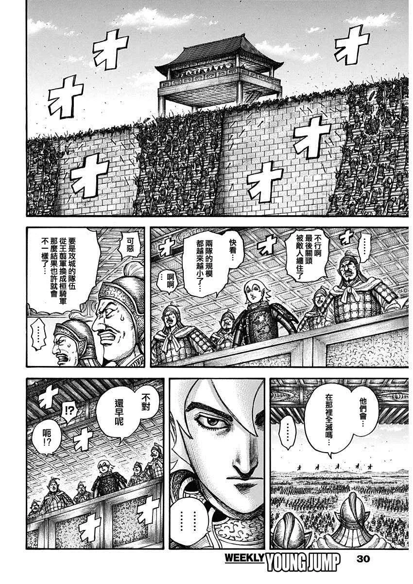 第707话 不想交锋的对手 第8页