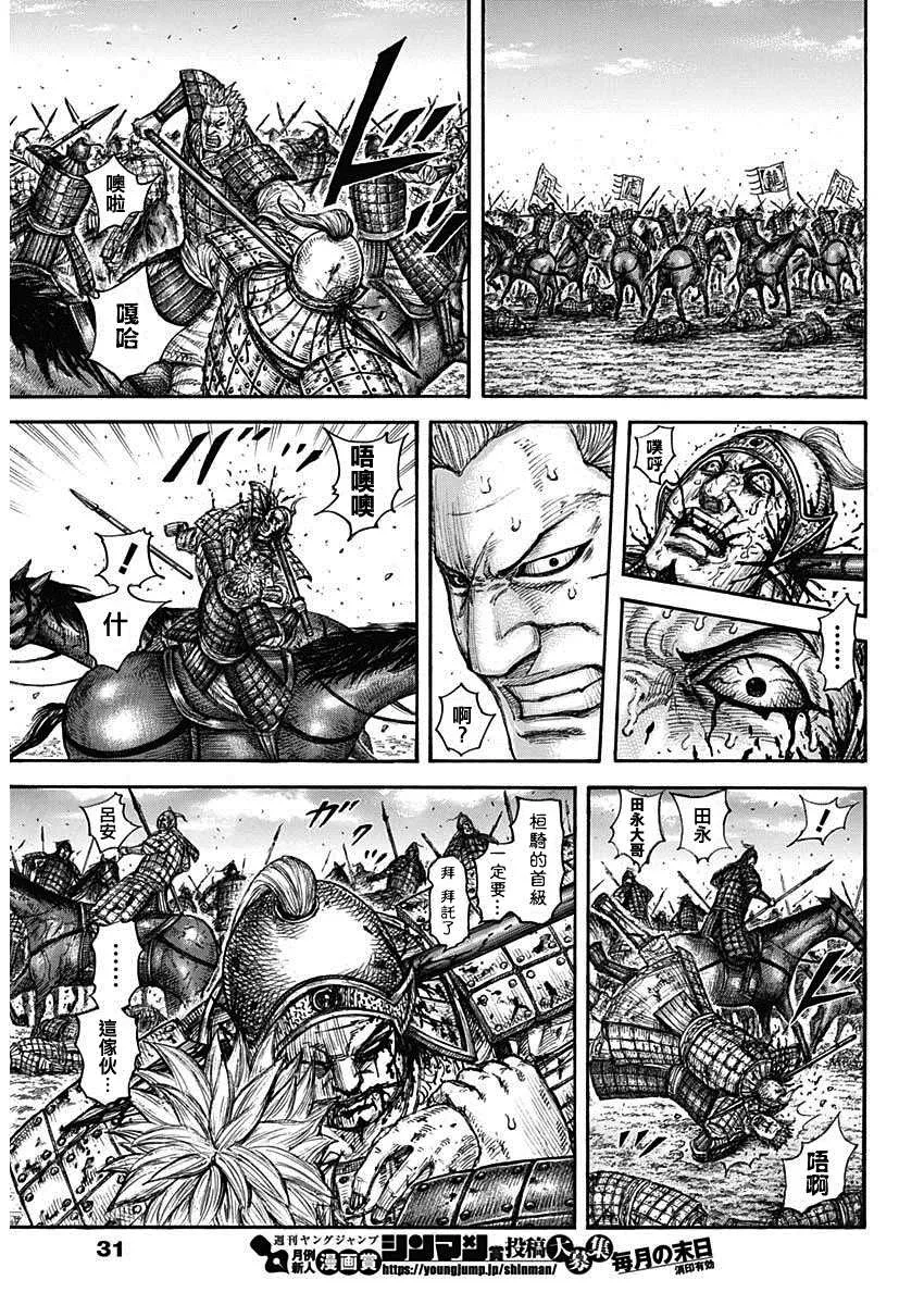 第707话 不想交锋的对手 第9页