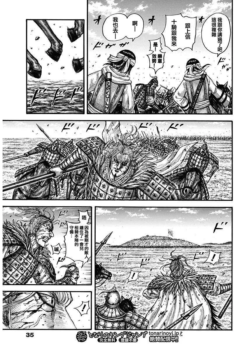第707话 不想交锋的对手 第13页