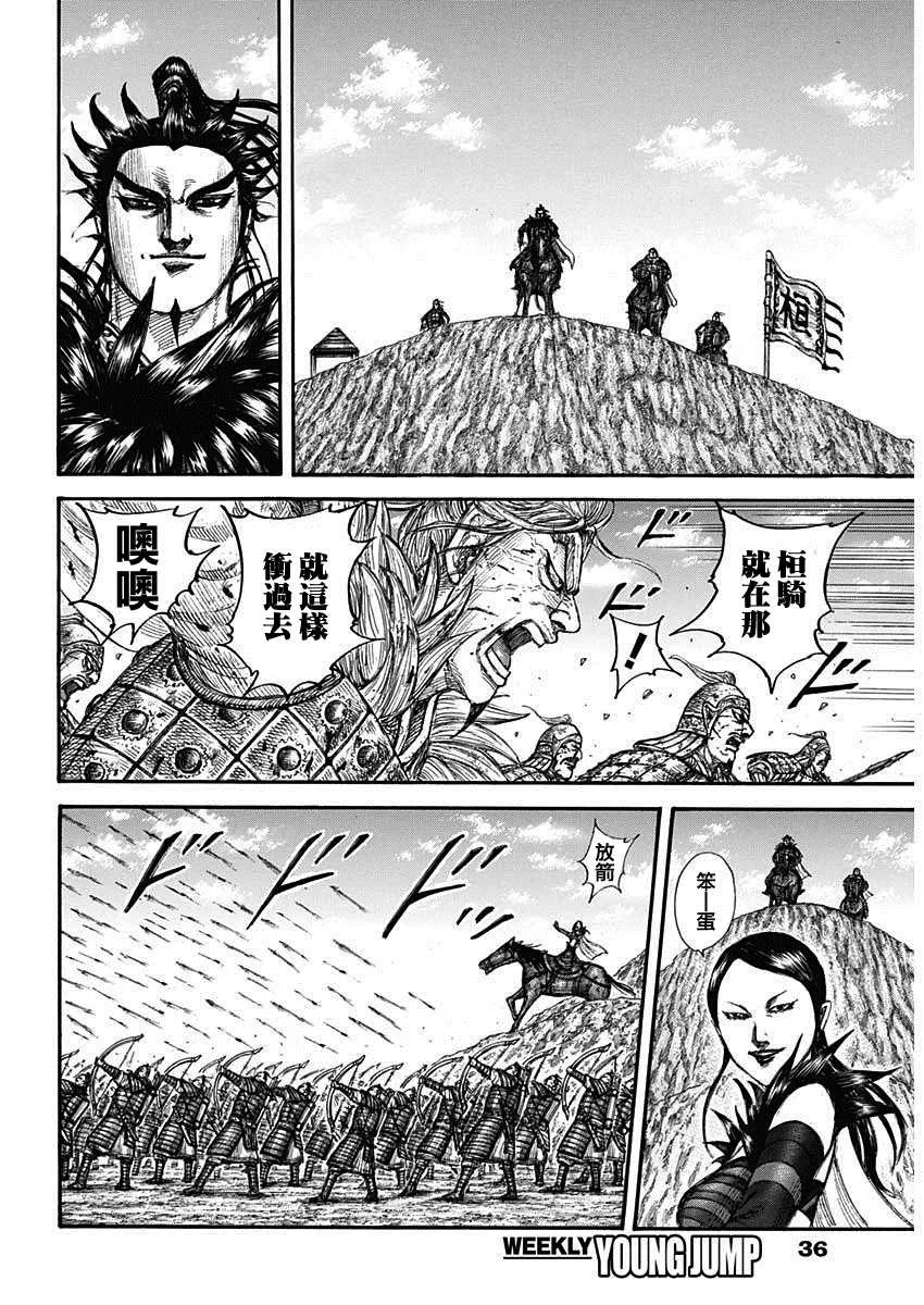 第707话 不想交锋的对手 第14页