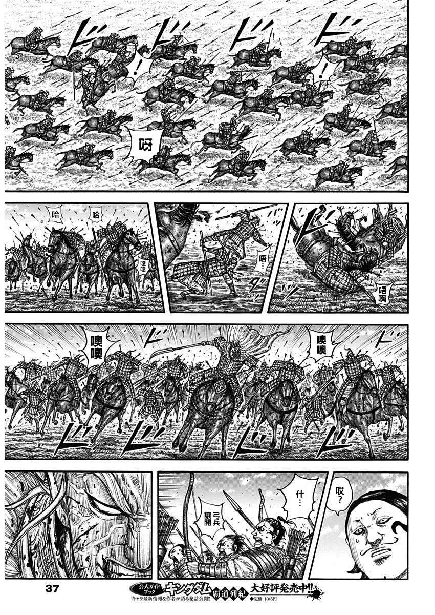 第707话 不想交锋的对手 第15页