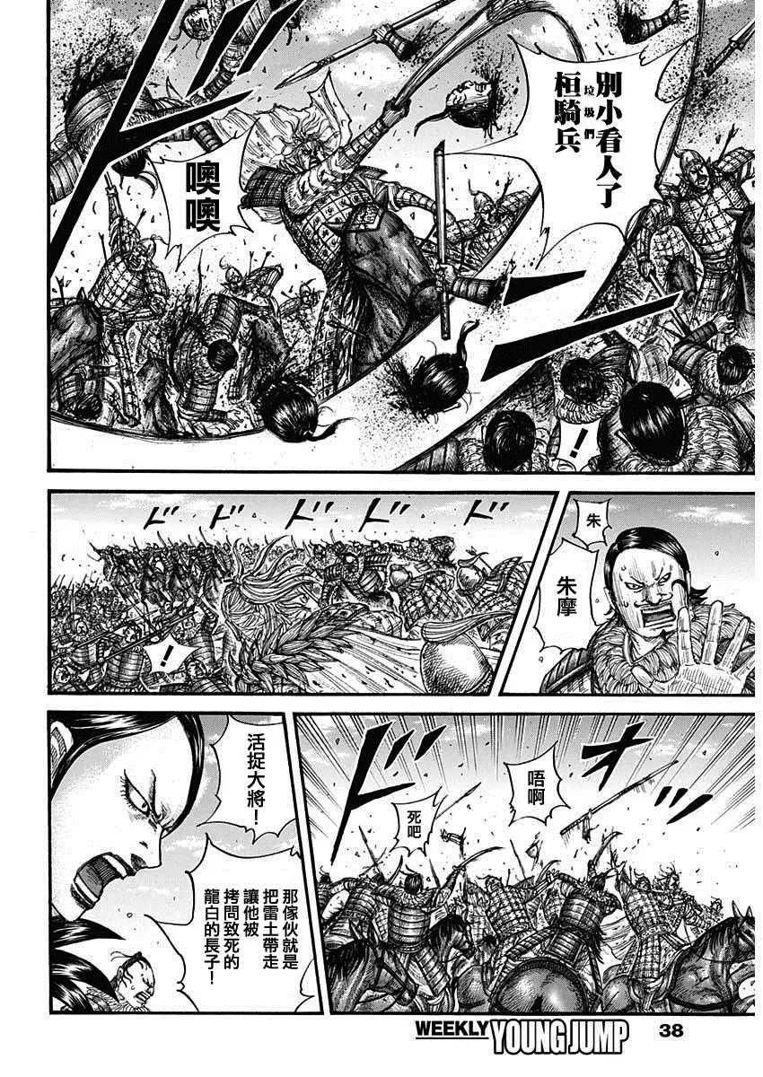 第707话 不想交锋的对手 第16页