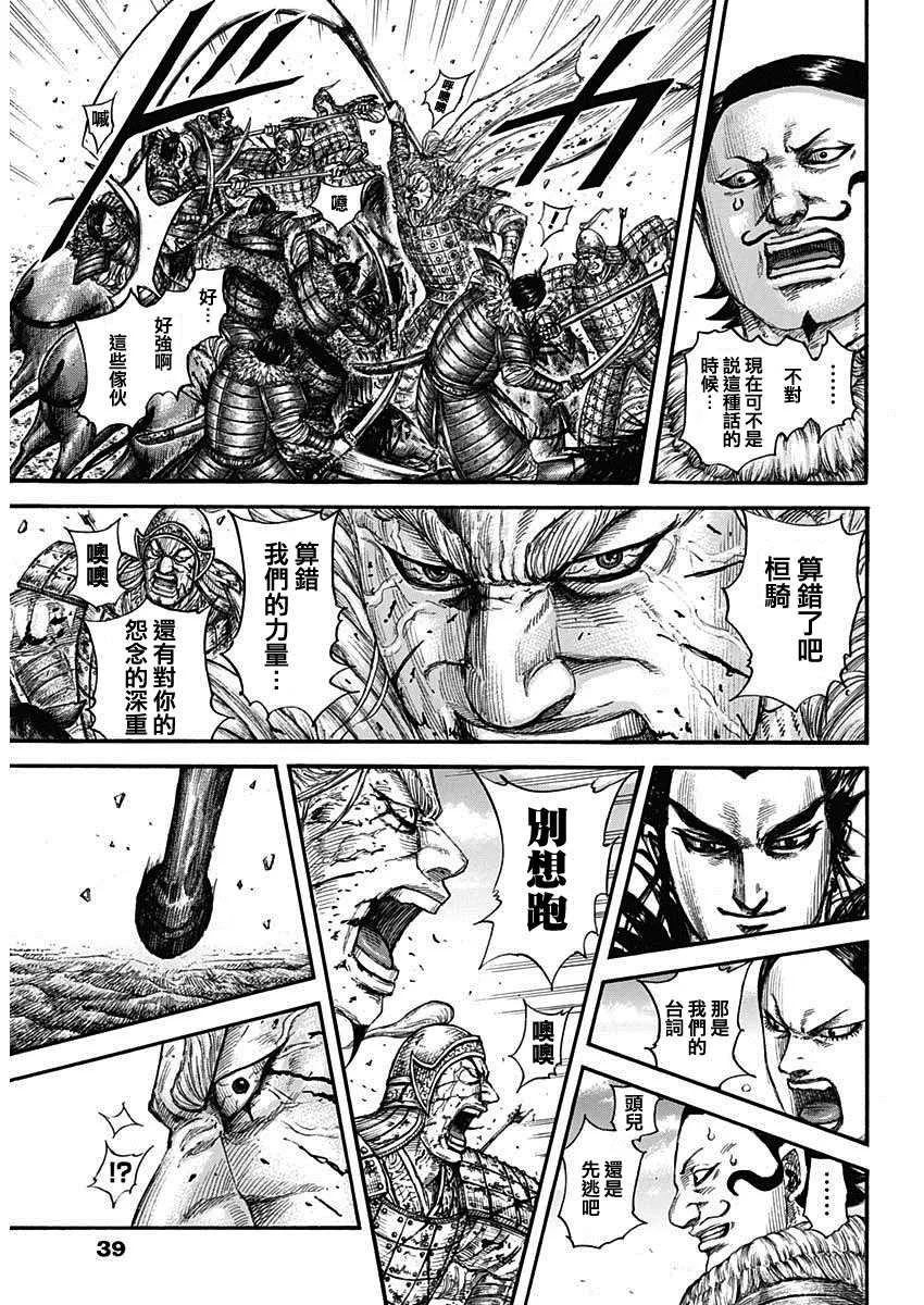 第707话 不想交锋的对手 第17页