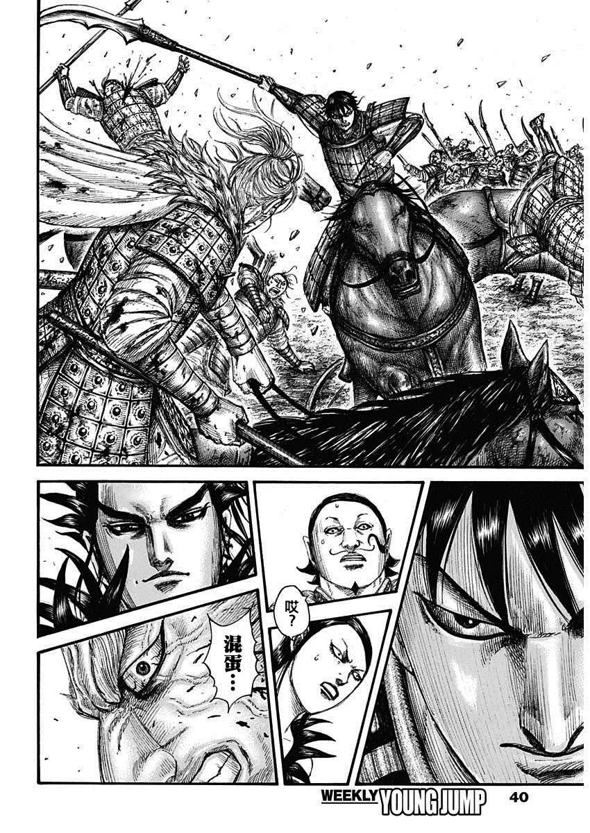 第707话 不想交锋的对手 第18页