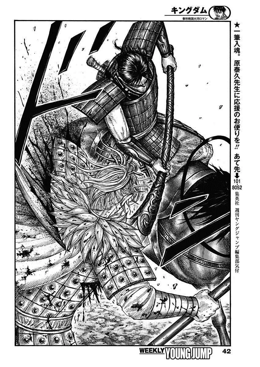 第707话 不想交锋的对手 第20页