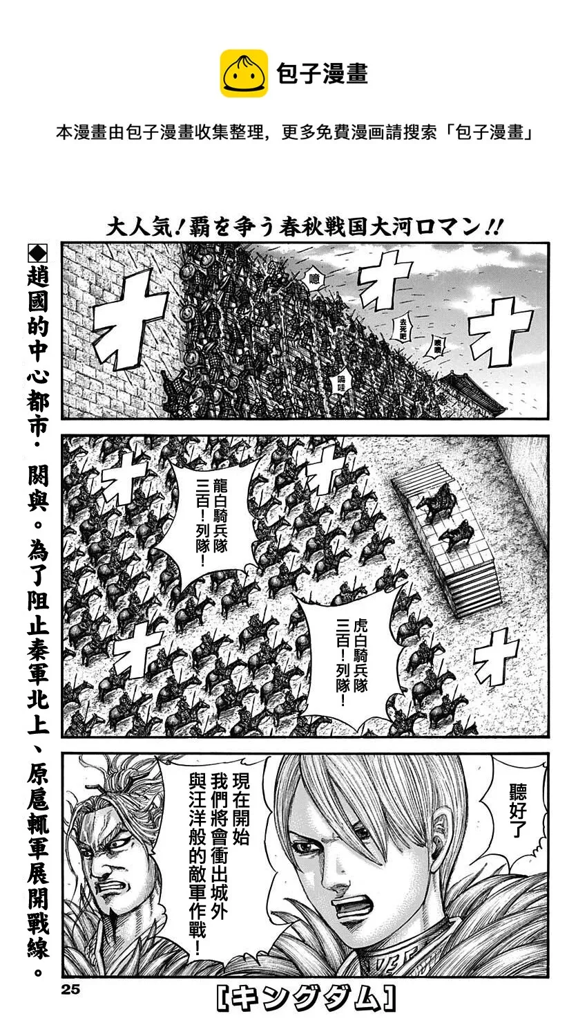 第706话 第1页