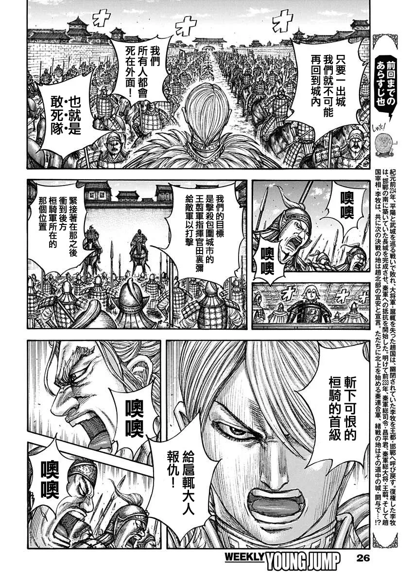 第706话 第2页