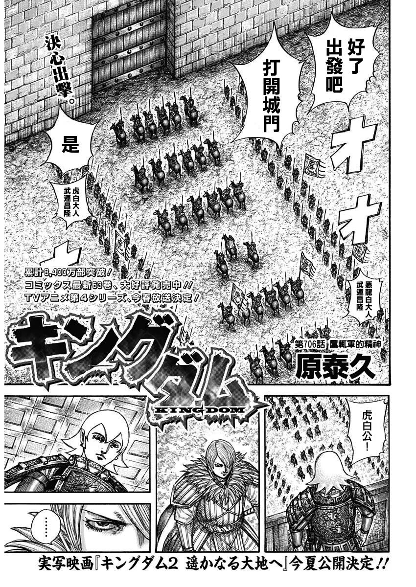 第706话 第3页