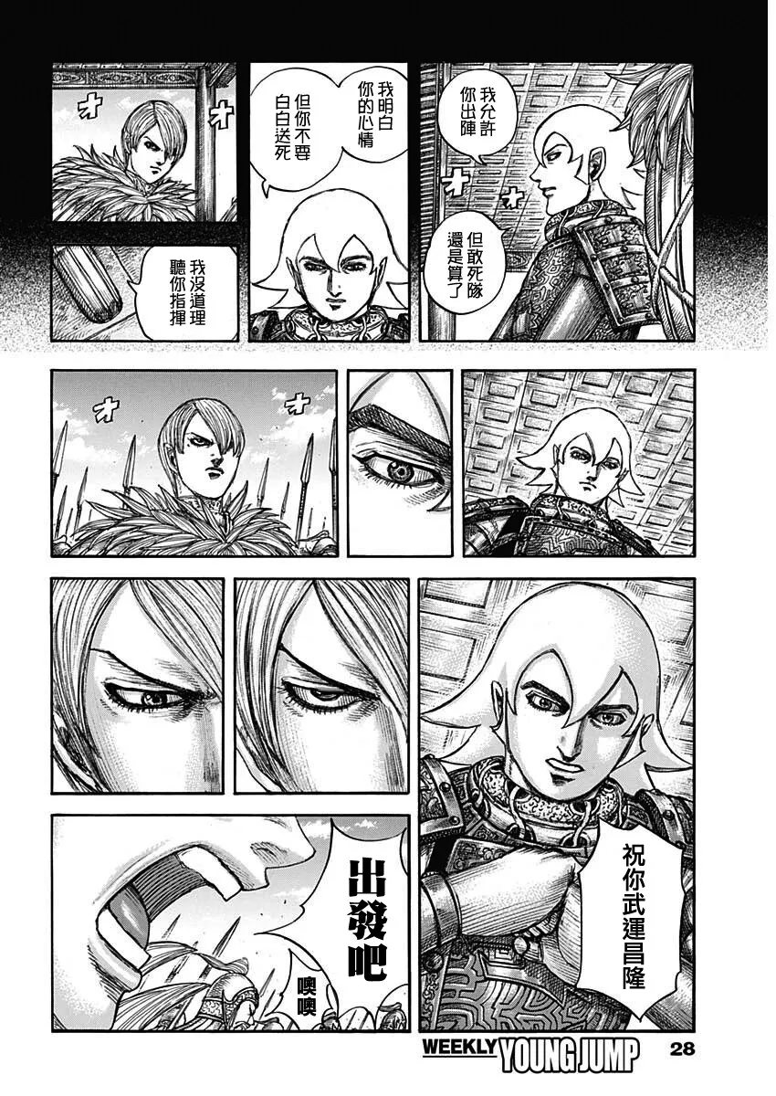 第706话 第4页