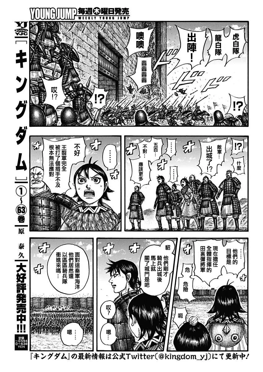第706话 第5页