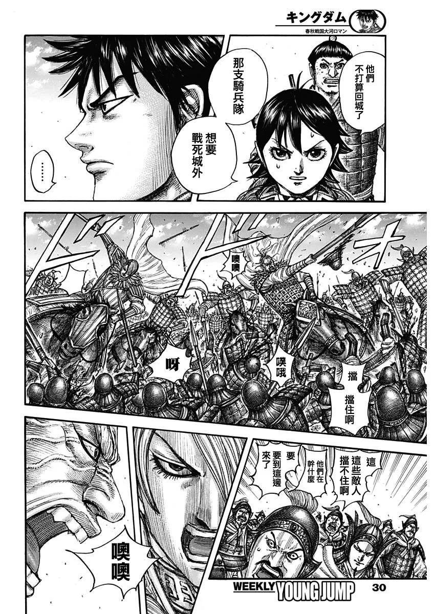 第706话 第6页