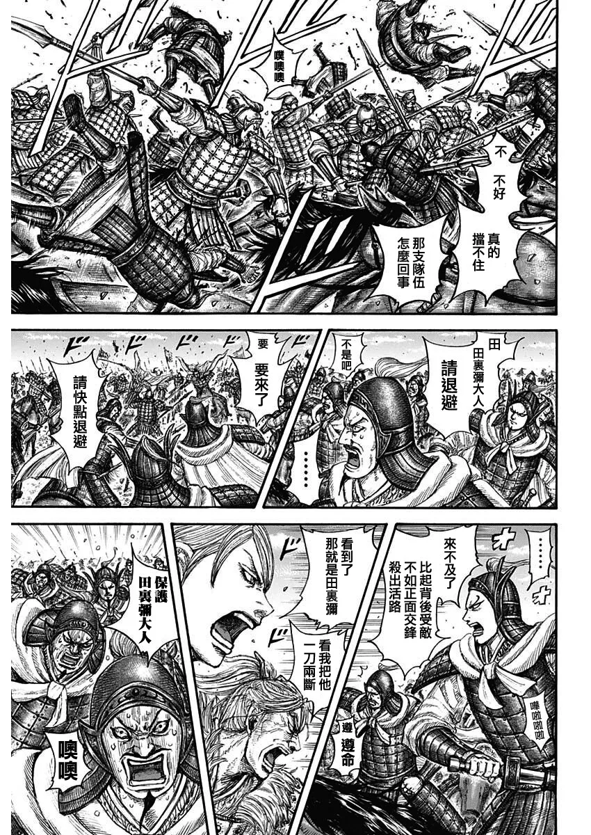 第706话 第7页