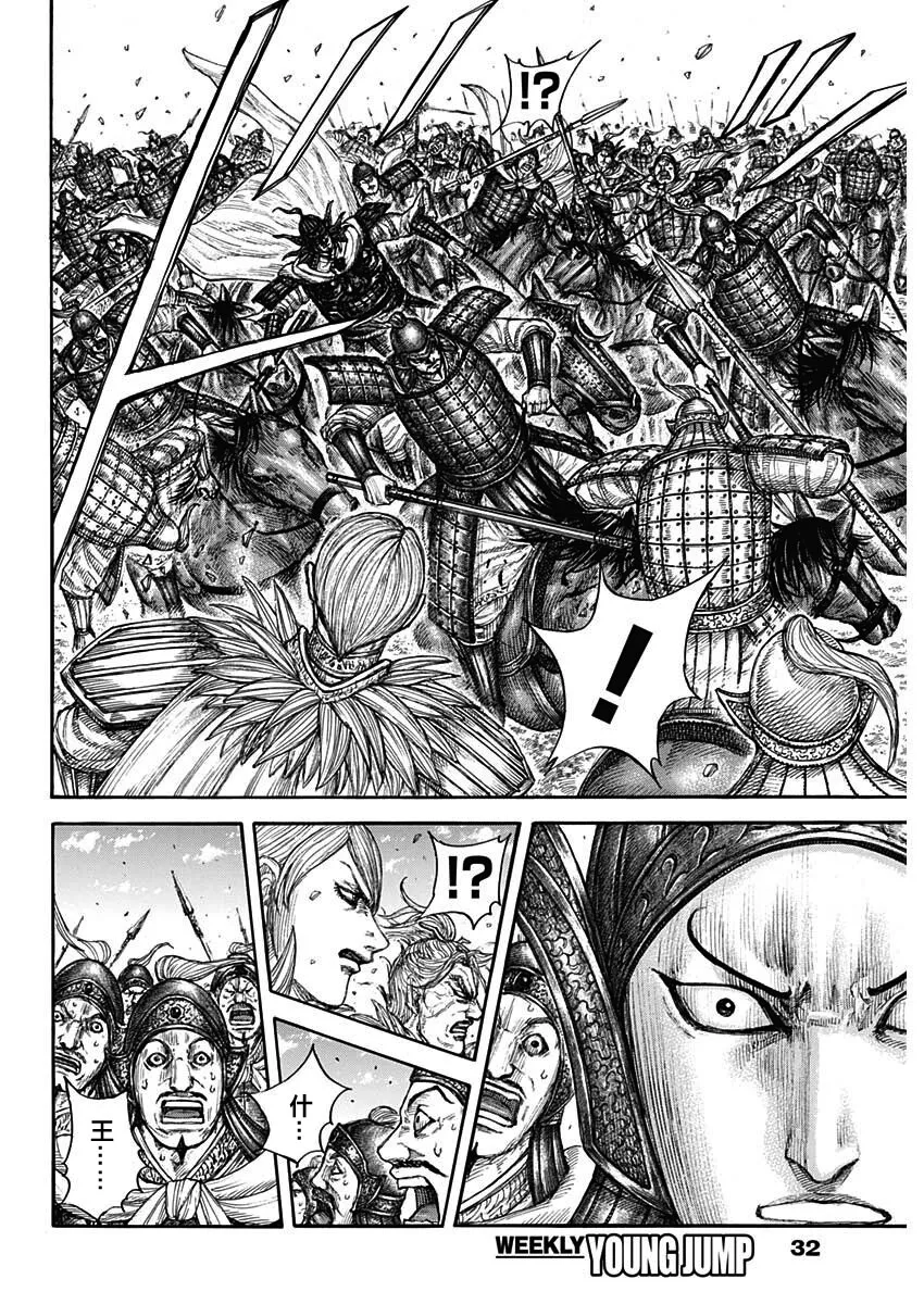 第706话 第8页