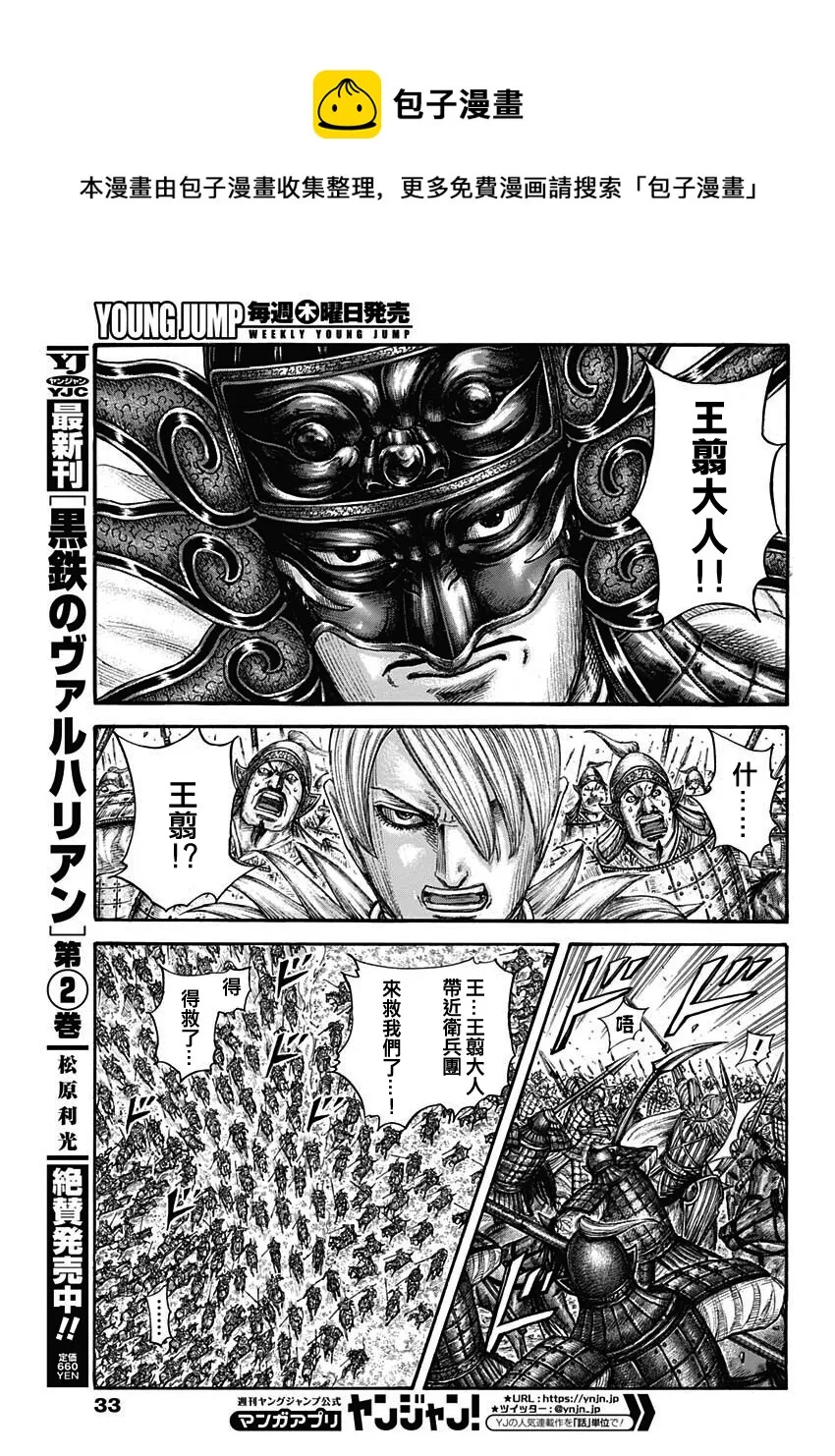 第706话 第9页