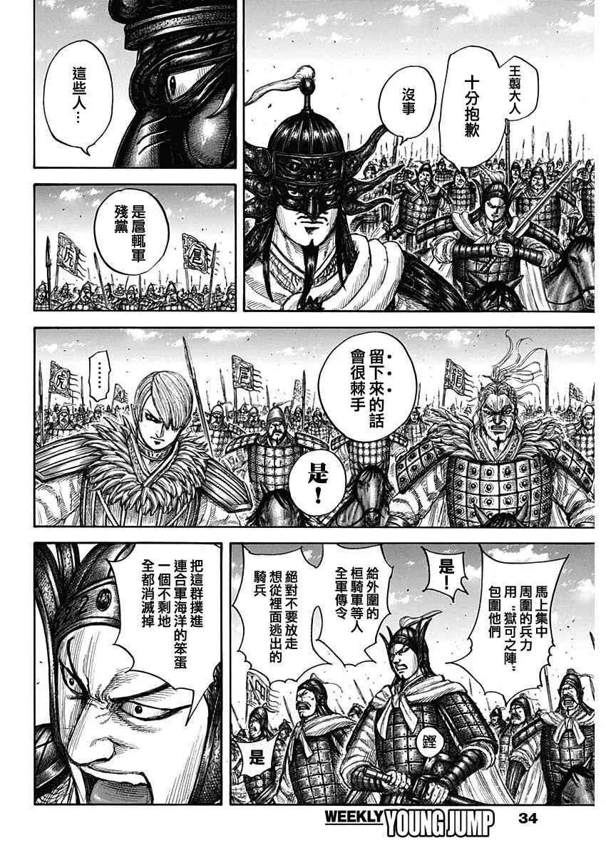 第706话 第10页