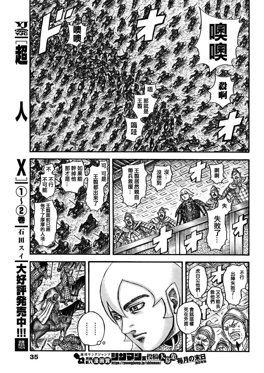 第706话 第11页