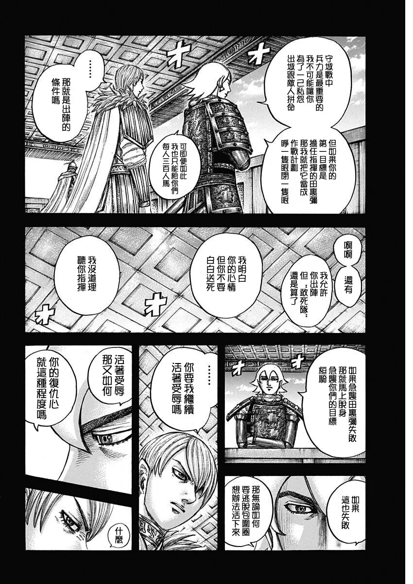 第706话 第12页
