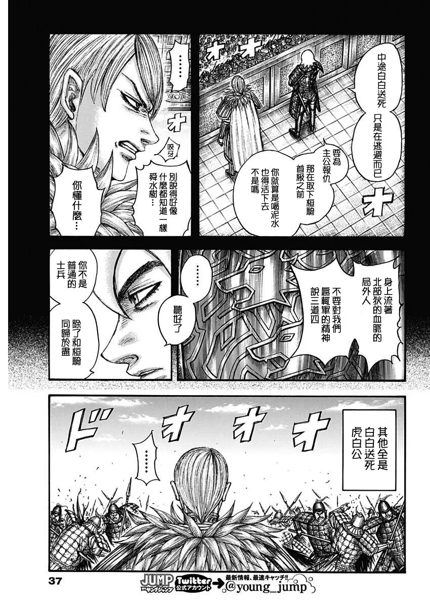 第706话 第13页