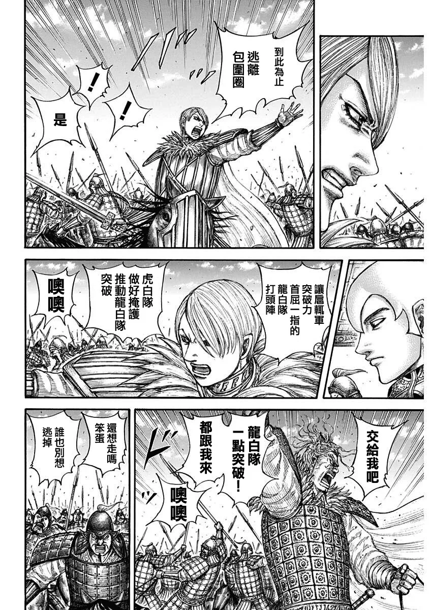 第706话 第14页