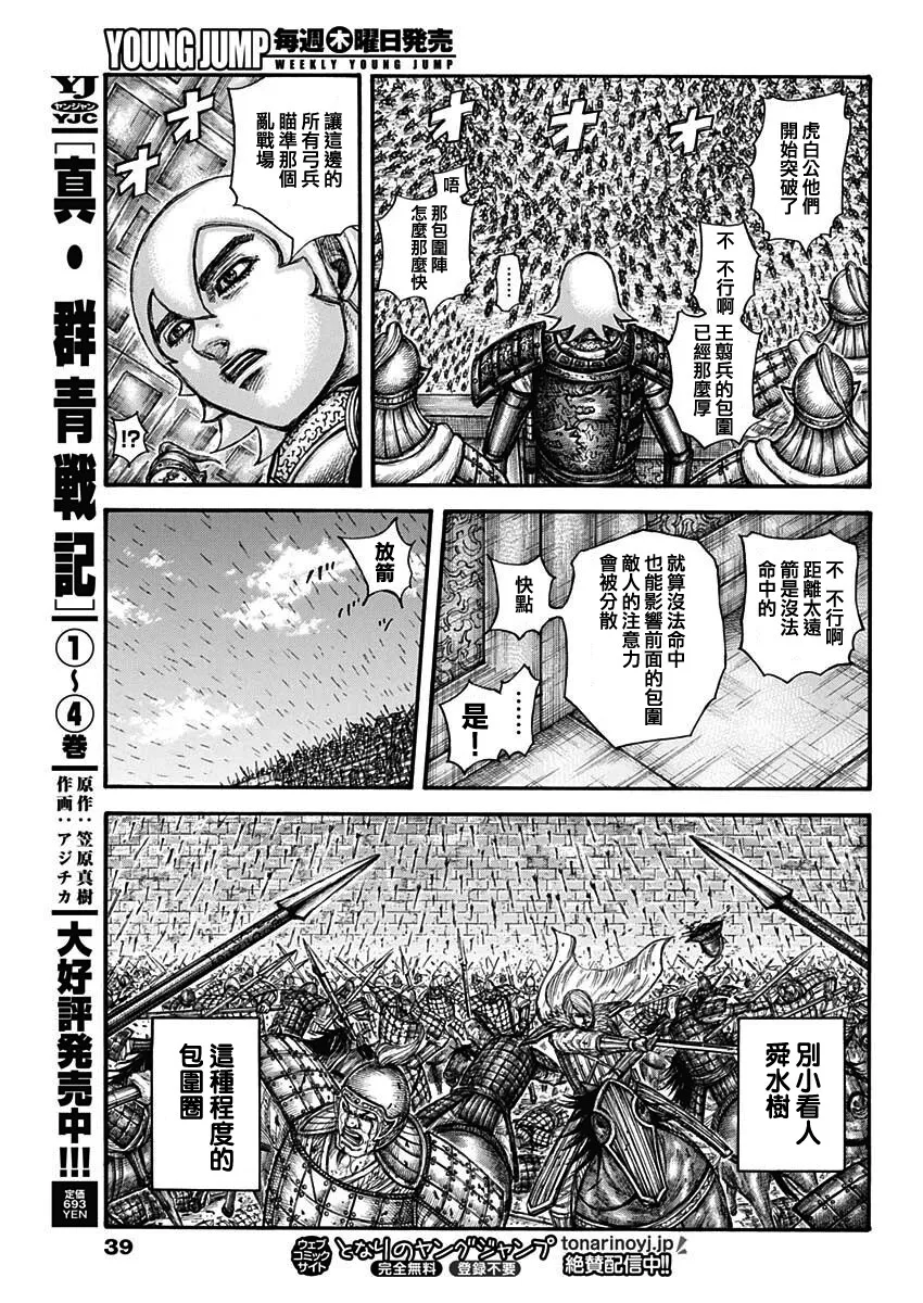 第706话 第15页