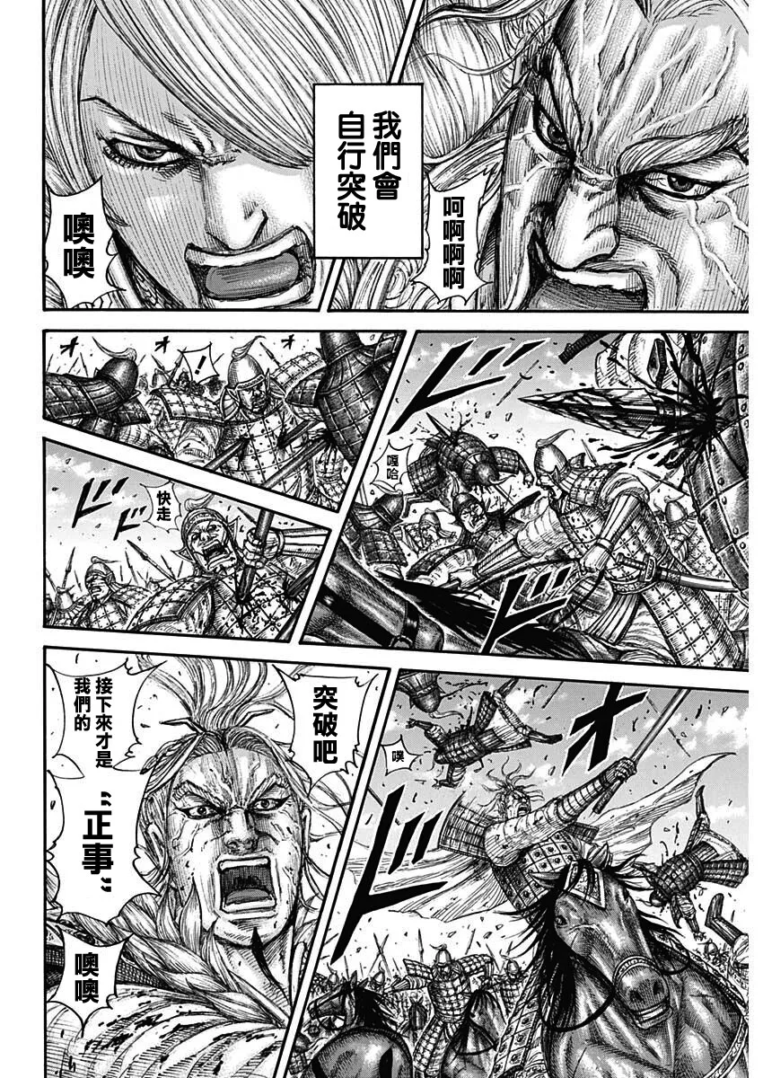 第706话 第16页