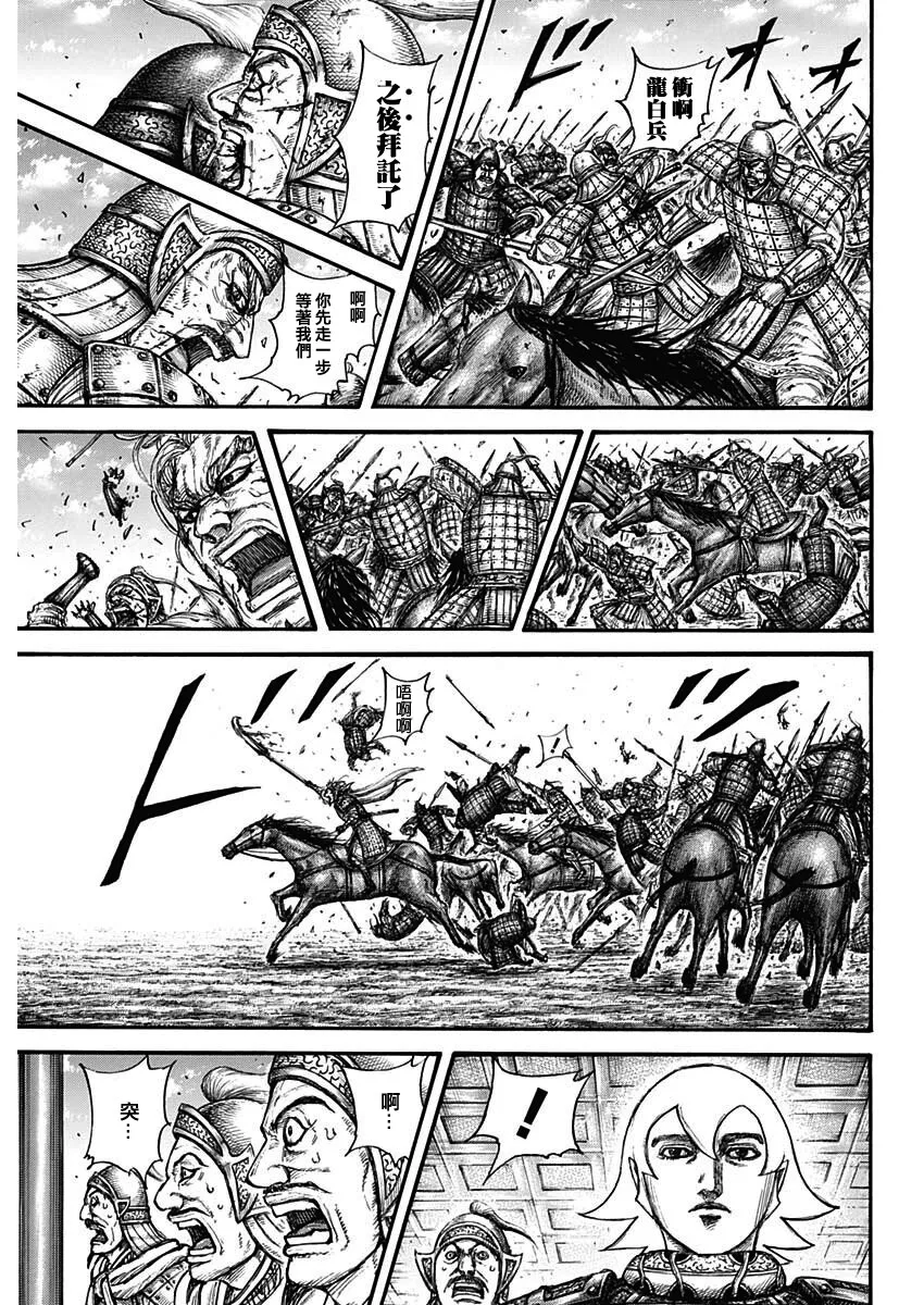 第706话 第17页