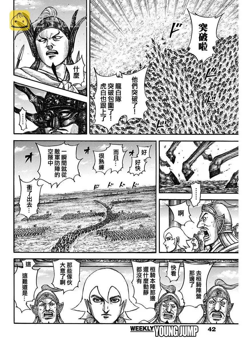 第706话 第18页
