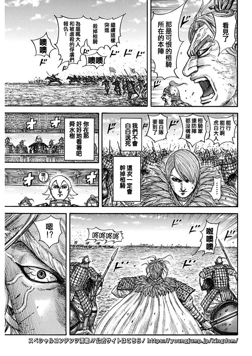 第706话 第19页