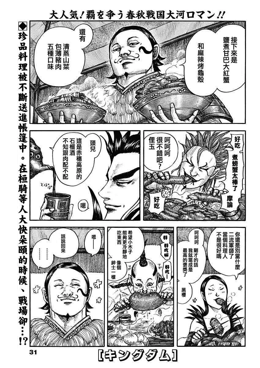 第705话 第2页