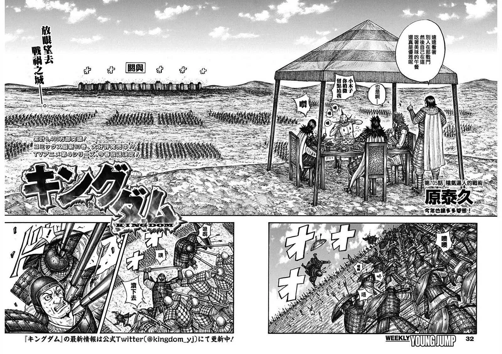 第705话 第3页