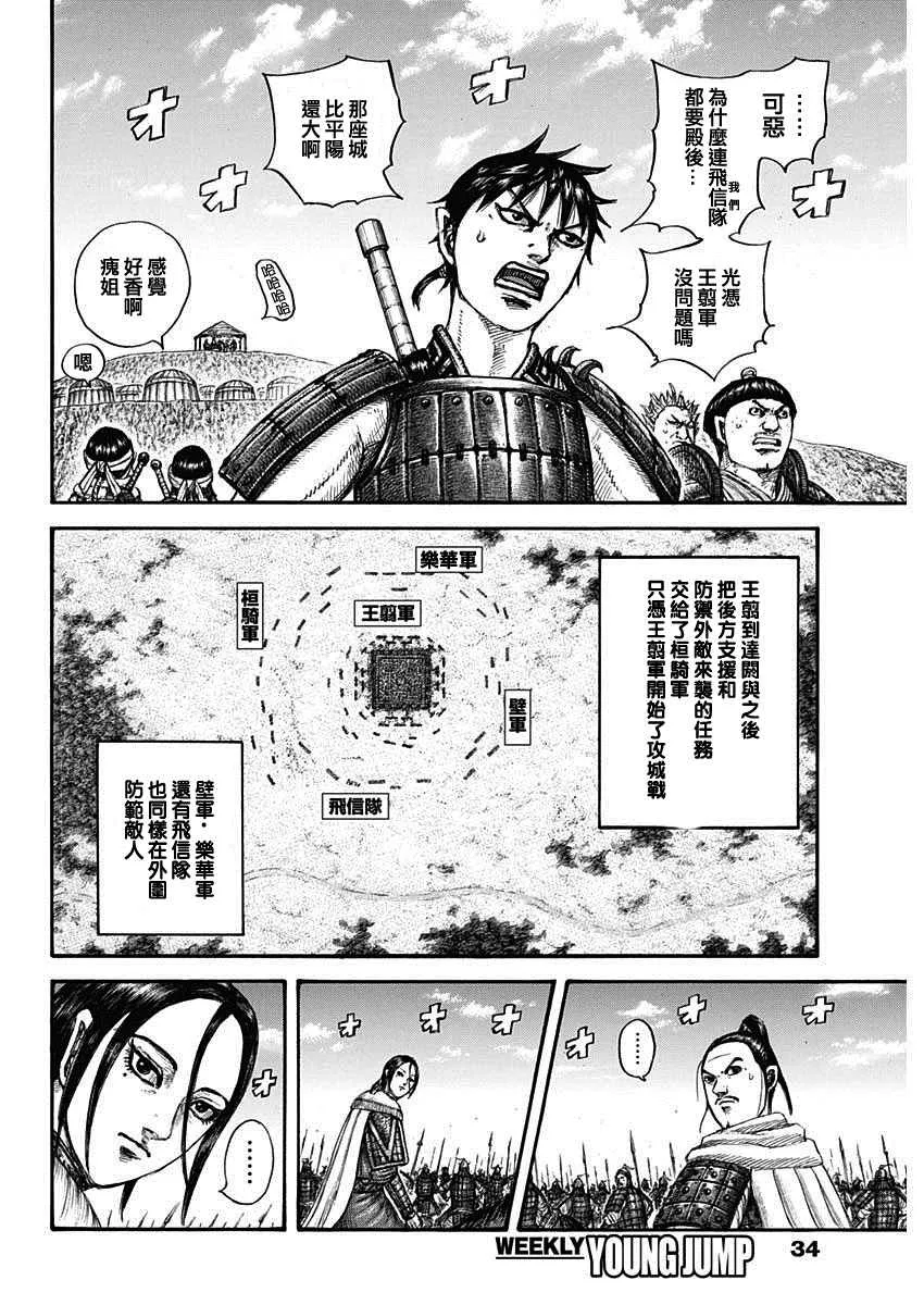 第705话 第4页