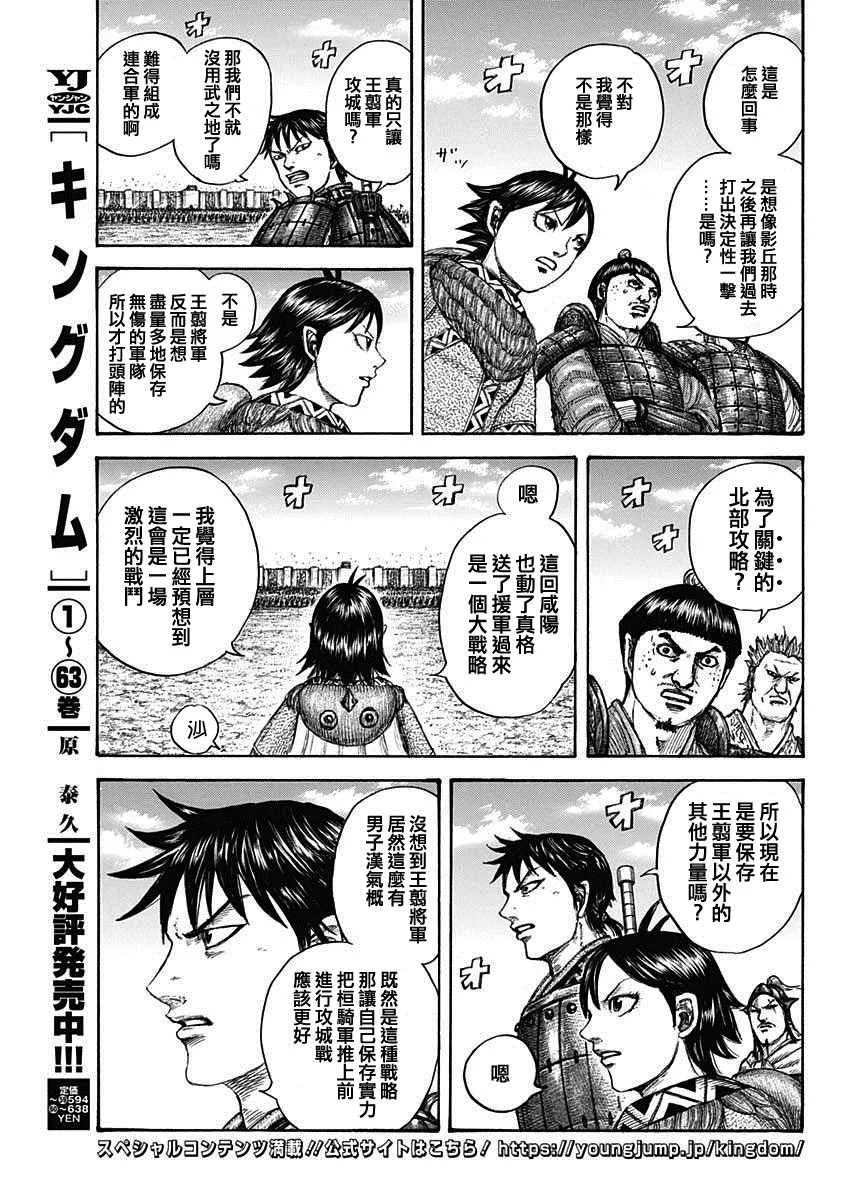 第705话 第5页