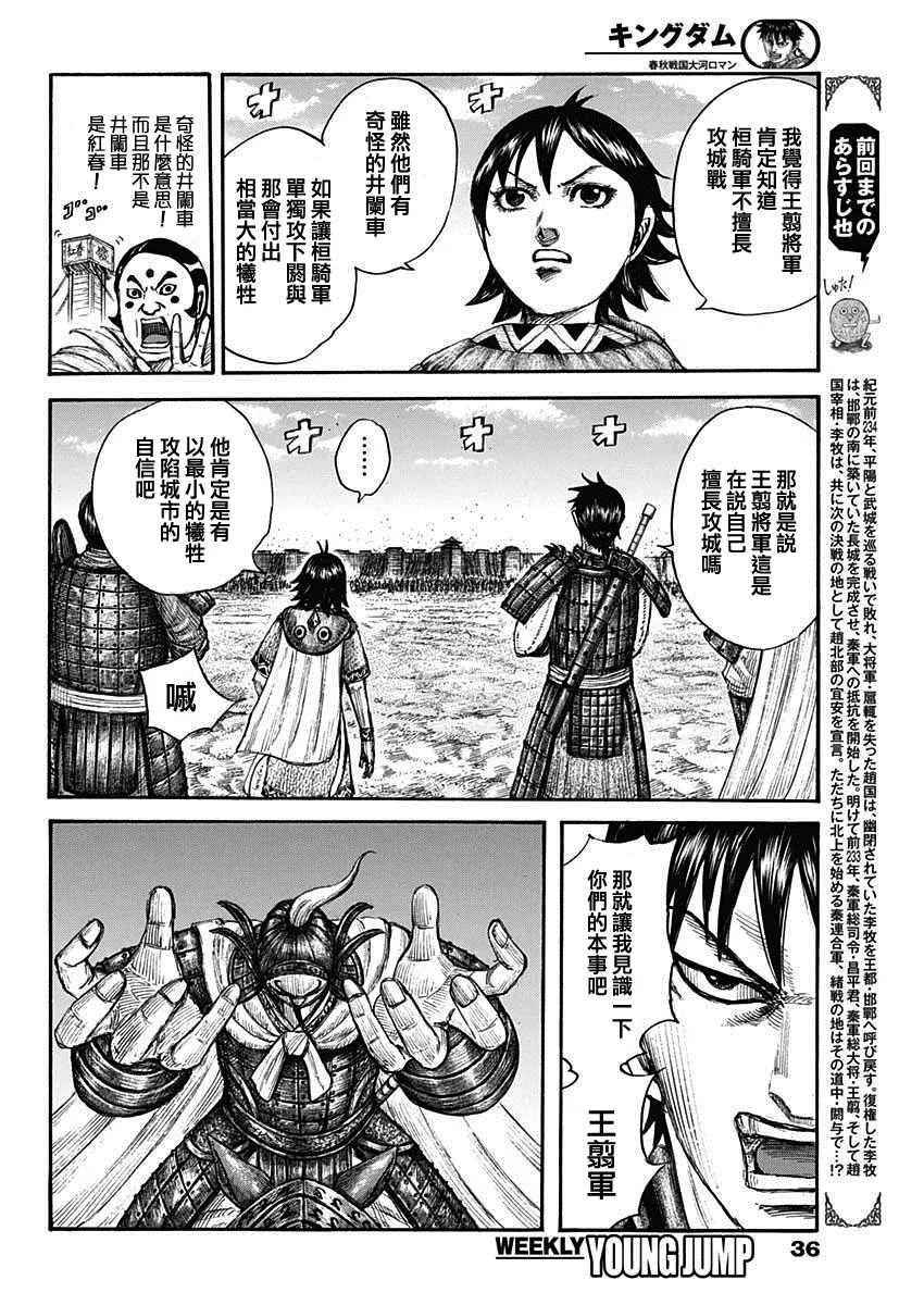 第705话 第6页