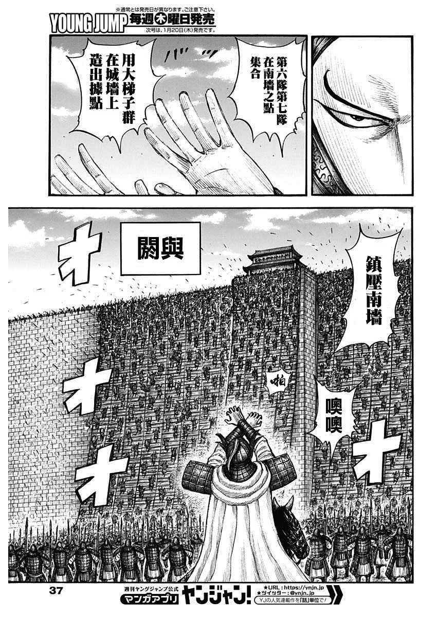 第705话 第7页