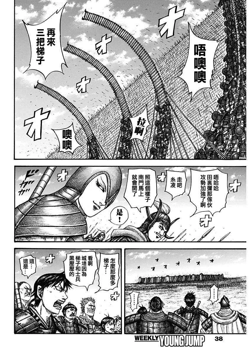第705话 第8页
