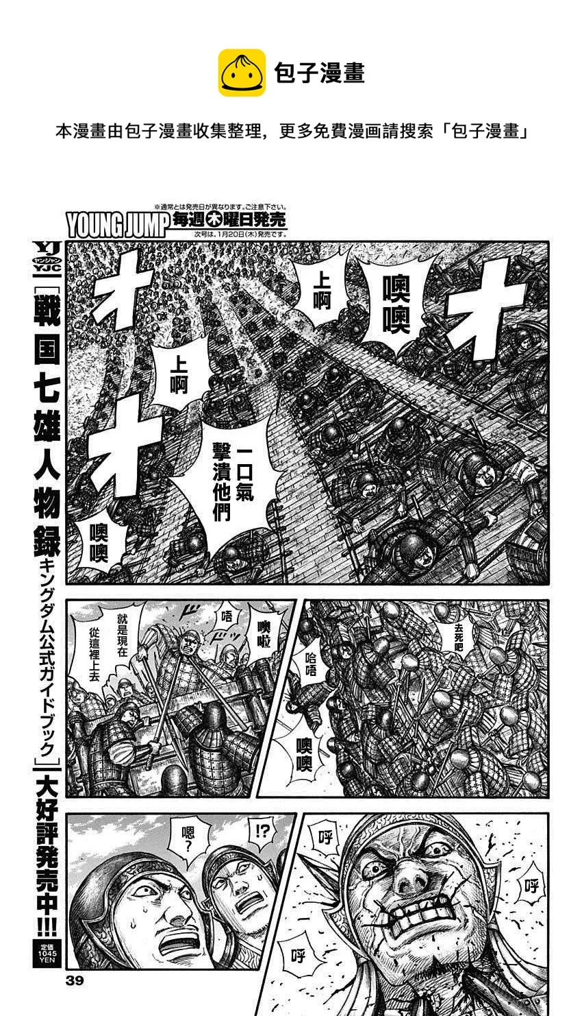 第705话 第9页