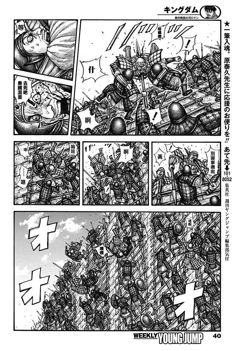 第705话 第10页