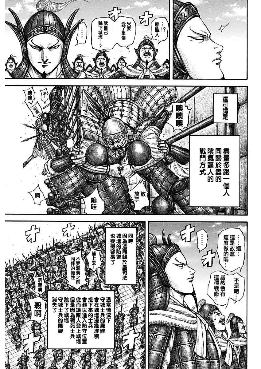 第705话 第12页