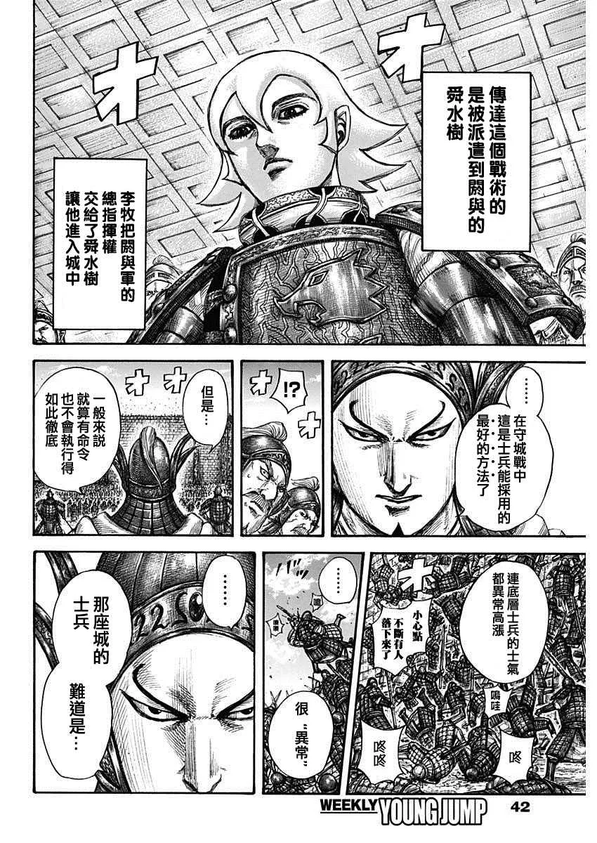 第705话 第13页
