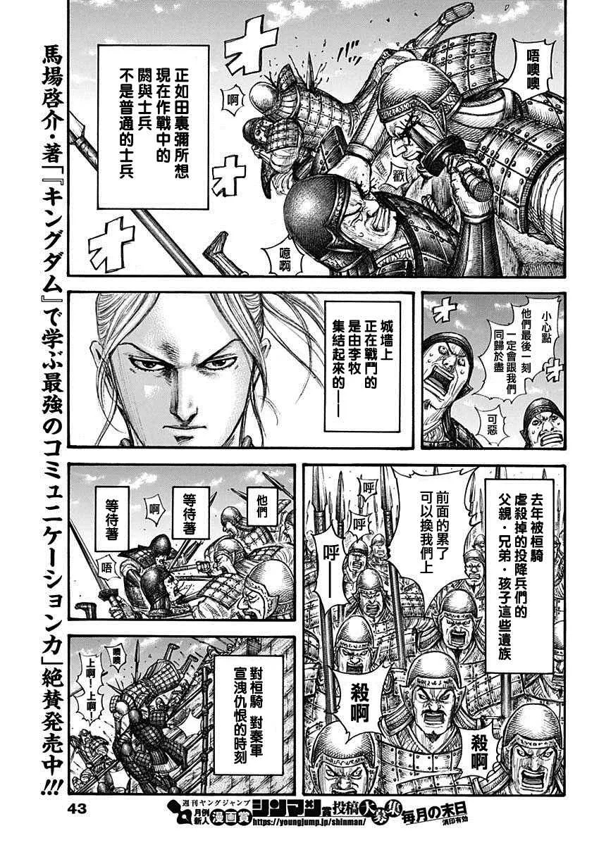 第705话 第14页