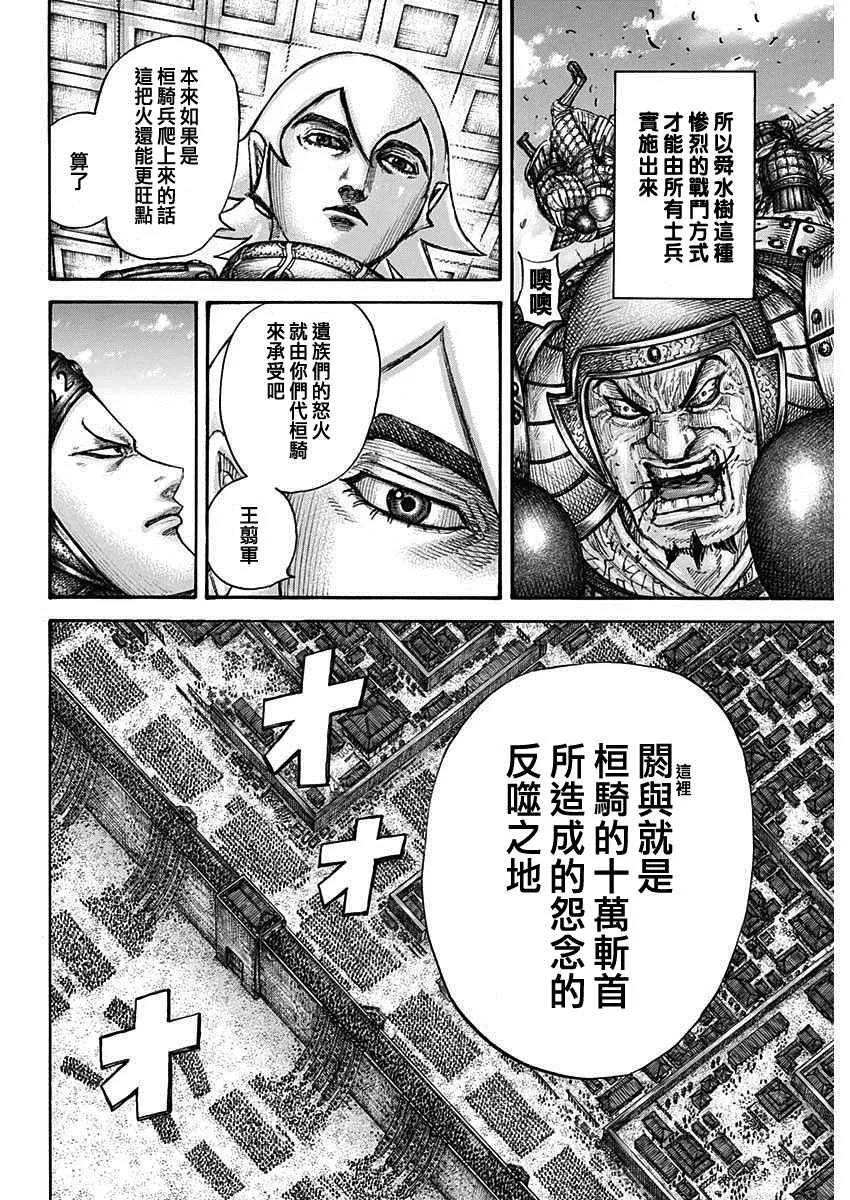 第705话 第15页