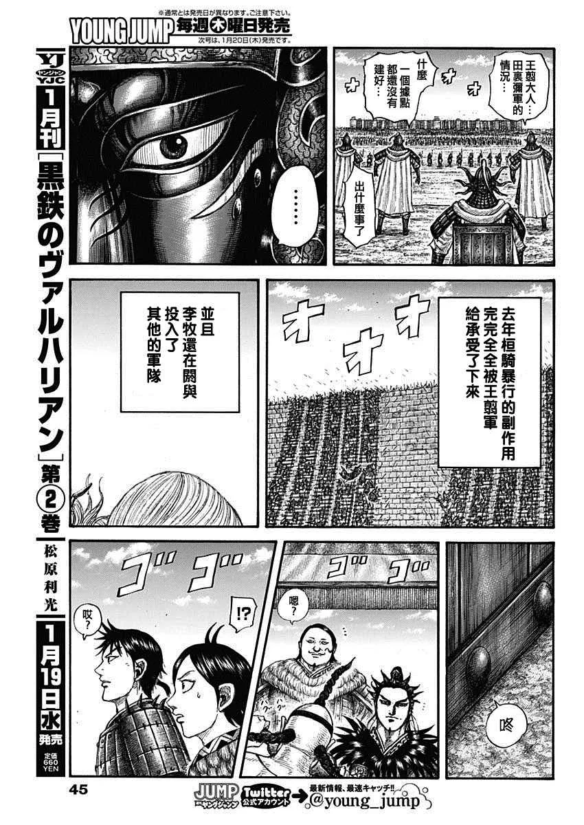 第705话 第16页