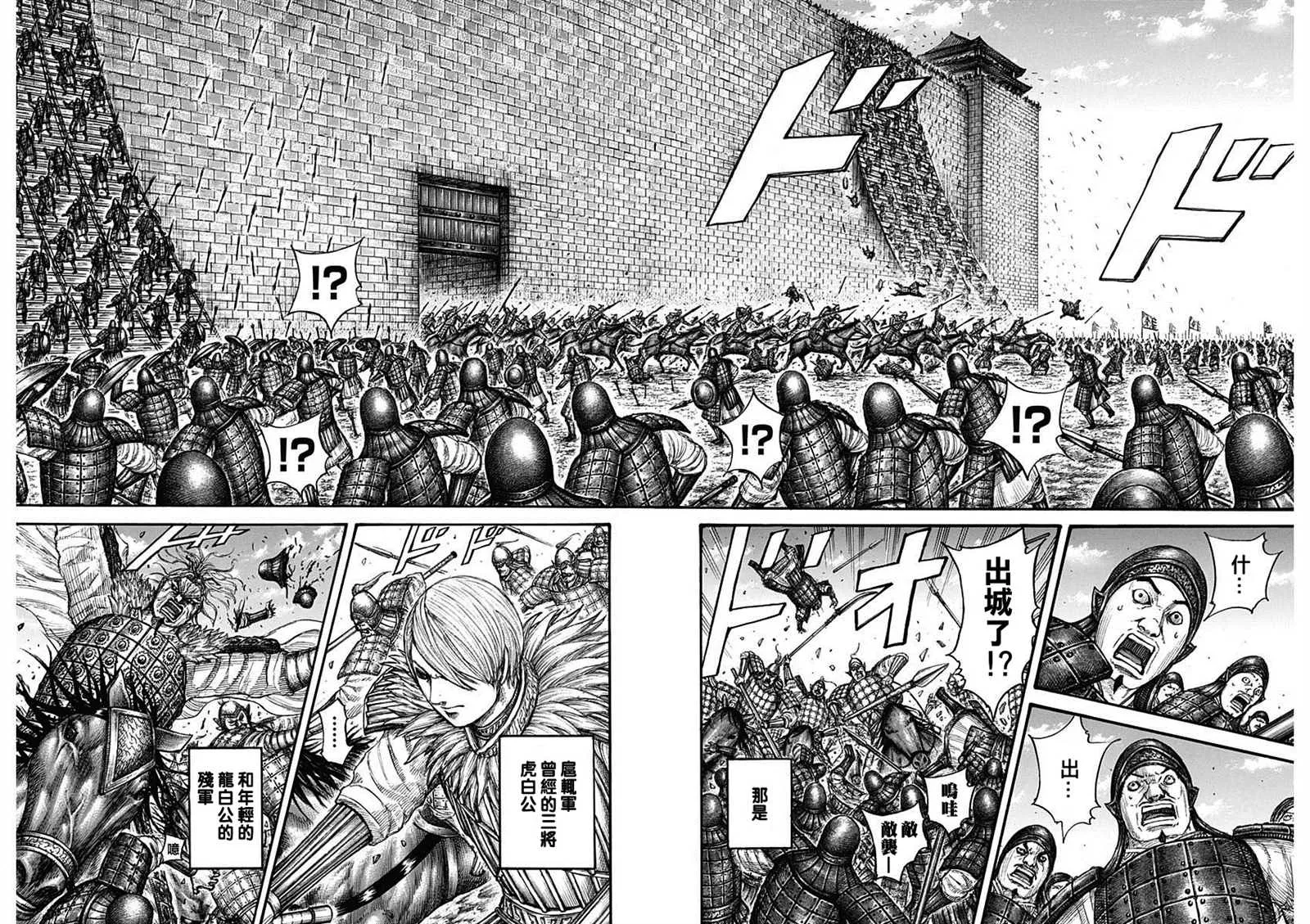 第705话 第17页