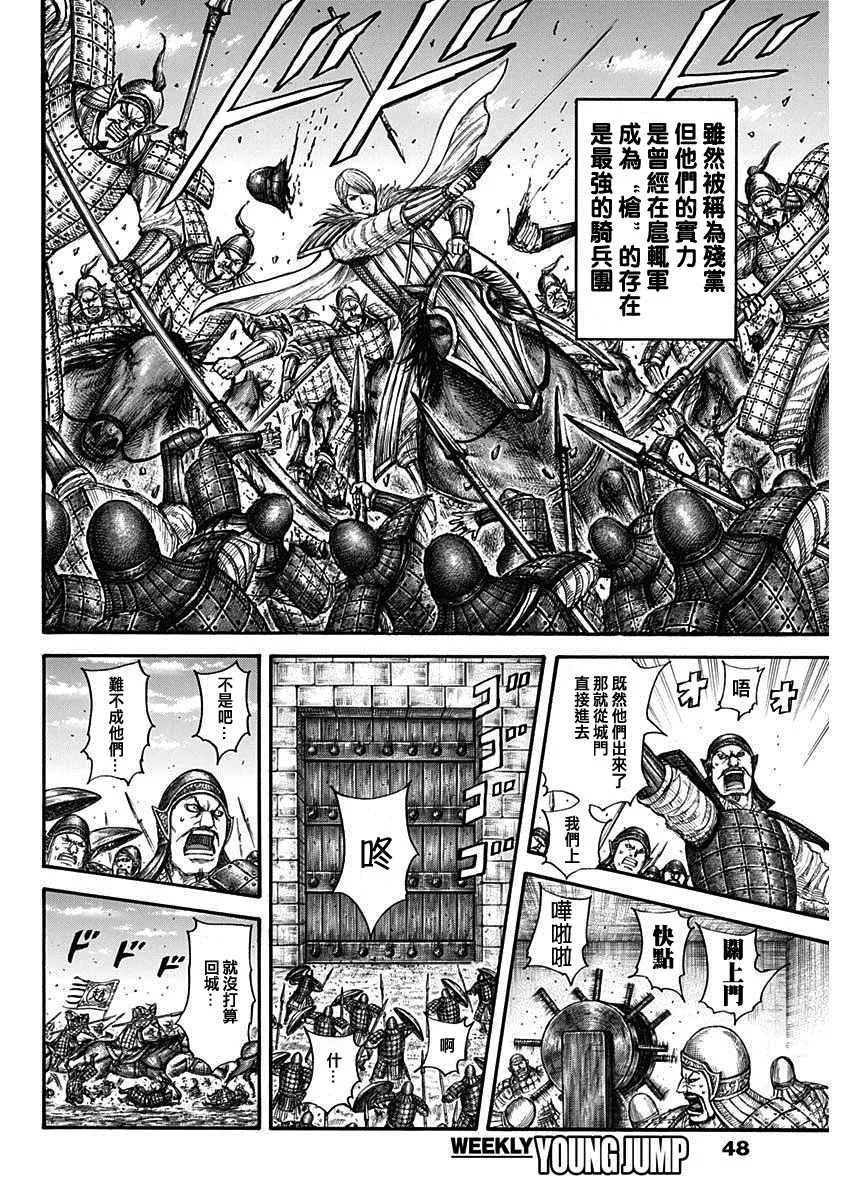 第705话 第18页