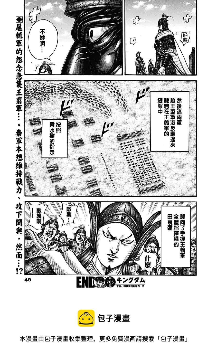 第705话 第19页