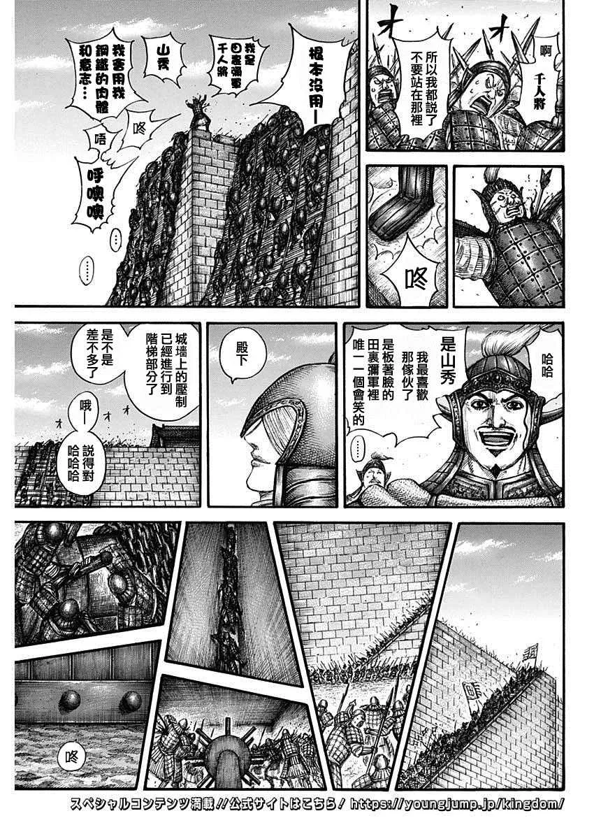 第703话 反击的大战略 第13页