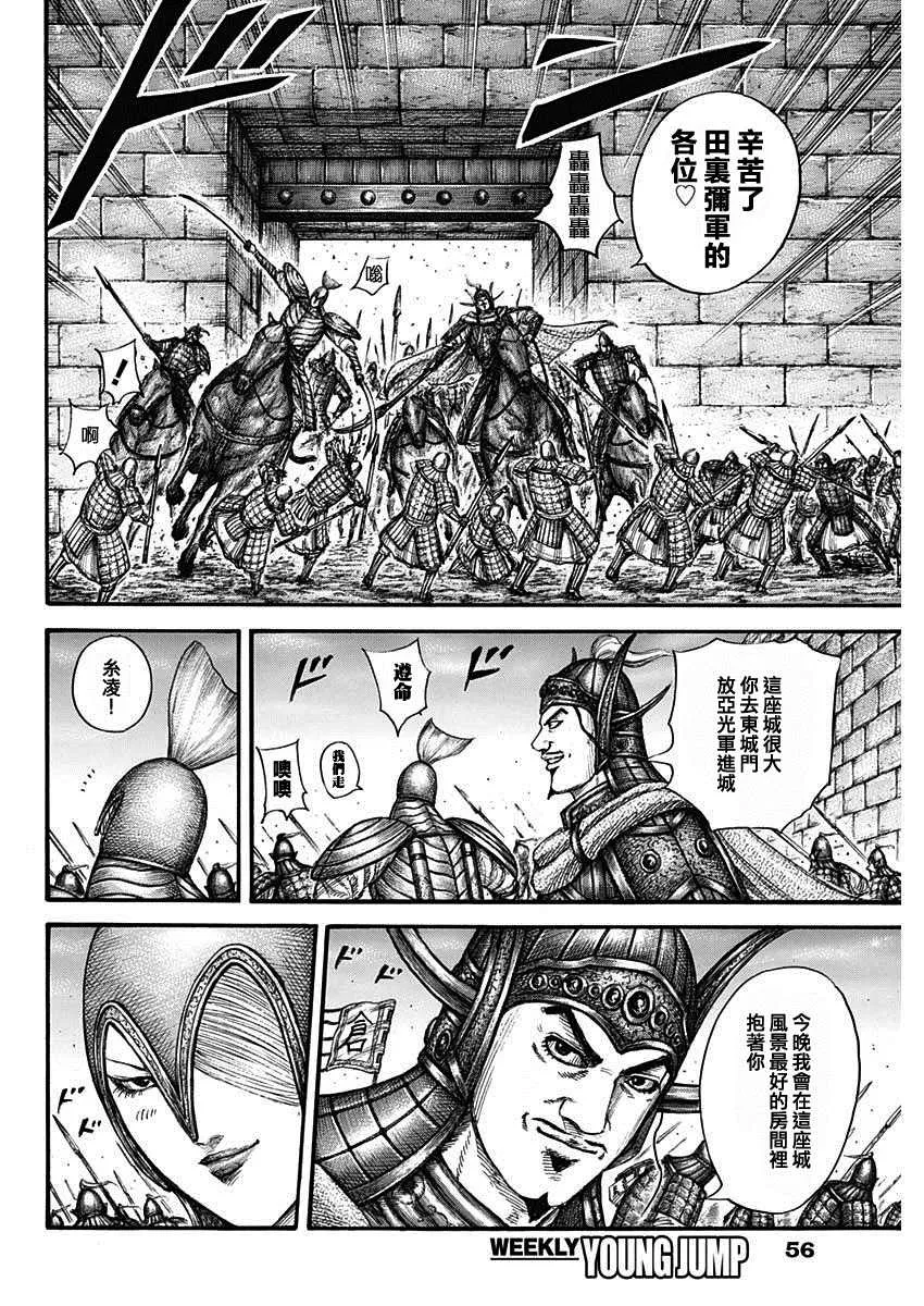 第703话 反击的大战略 第14页